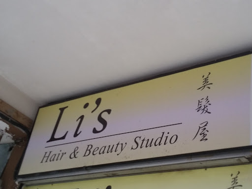 Li's Hair & Beauty Studio Li's Hair & Beauty Studio