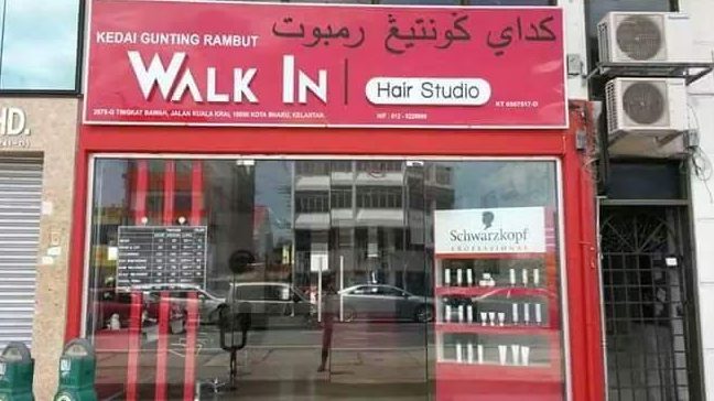 Salon Rambut Terbaik di Kota Bharu 1 salon rambut terbaik di kota bharu