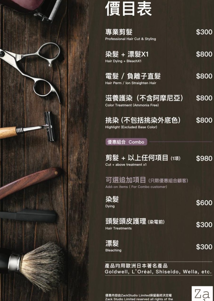 Zack Hair Studio 1 zack hair studio